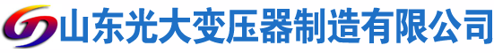 随州光大油浸式变压器厂